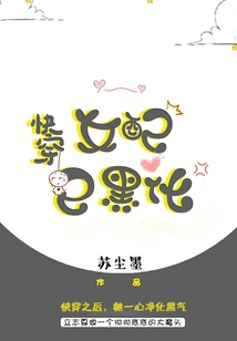 Quick Wear: the Female Supporting Role Has Become Darkened