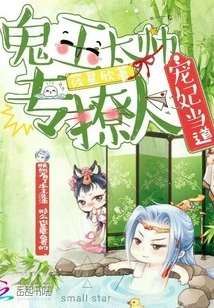 The Beloved Concubine Rules: the Ghost King is Too Handsome and Only Seduces People