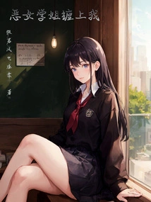 The Evil Senior Sister Clings to Me