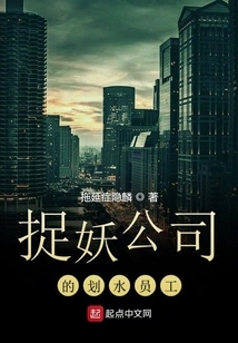 Paddling Employees of the Monster Catching Company