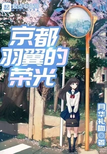 Glory of Kyoto Wings