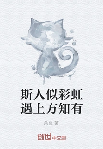 This Person is Like a Rainbow. When You Meet Someone, You Know You