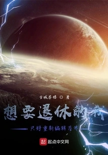 I Just Wanted to Retire and Was Forced to Re-edit Bankai