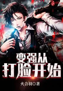 Becoming Stronger Starts with a Slap in the Face