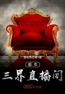 Urban Three Realms Live Room