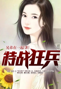 Special War Warriors