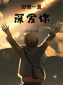 I Really Want to Love You Deeply All the Time