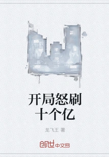 A Billion Dollars Was Spent at the Start of the Game