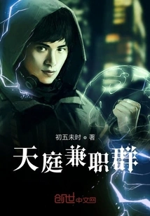 Tianting Part-time Group