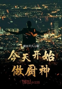 Start Becoming a Chef Today