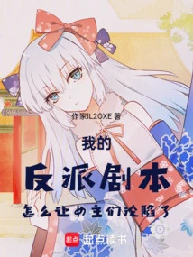 Why Did My Villain Script Make the Heroines Fall for It?