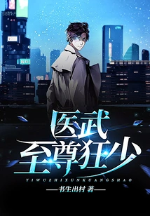 The Supreme Crazy Young Man in Medical Martial Arts