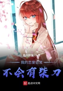 There Will Be No Hatchet in My Love Routine