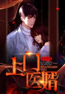 Home Doctor Son-in-law