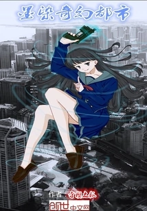 Ink-stained Fantasy City