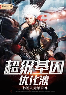 Super Gene Optimization Solution