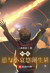 Conan: I Want to Live a Leisurely Life with Xiao Ai