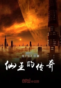 The Legend of the Immortal King