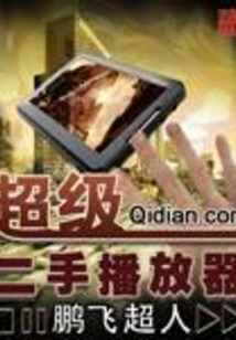 Super Second Hand Player