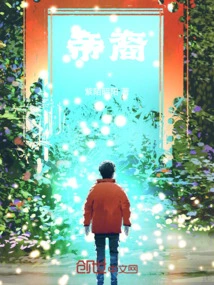 Imperial Descendants