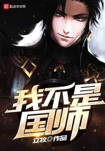 I Am Not a National Teacher