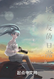 My Daily Life with My Aloof Professor Girlfriend