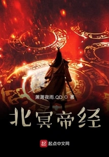 Bei Ming Emperor Sutra