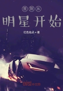 Signing Starts with Stars