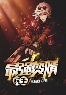 The Most Powerful Son-in-law, the King of Soldiers