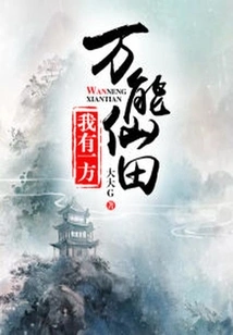 I Have a Universal Fairyland