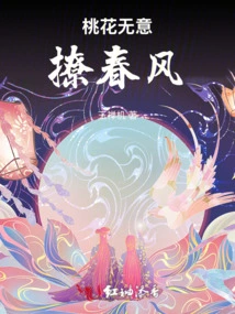 Peach Blossoms Have No Intention of Teasing the Spring Breeze