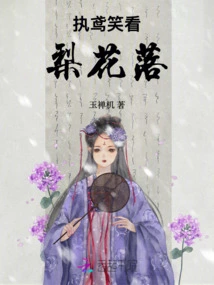 Holding the Kite and Smiling at the Pear Blossoms Falling