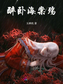 Drunk and Begonia Shang