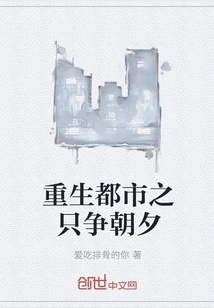 Rebirth of the City: Seize the Day