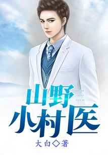 Mountain Village Doctor