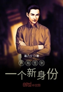 Sign in a New Identity at the Start