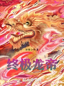 Ultimate Dragon Emperor