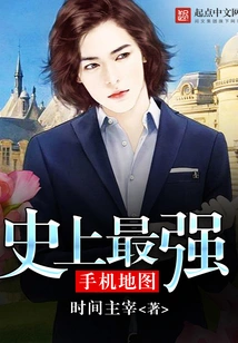 The Most Powerful Mobile Map in History