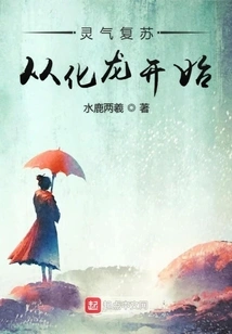 Spiritual Energy Recovery Begins with Dragon Transformation