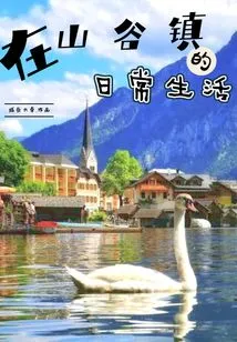 Daily Life in Valley Town