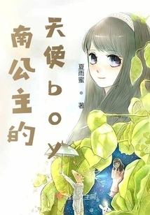 Princess Nan's Angel Boy