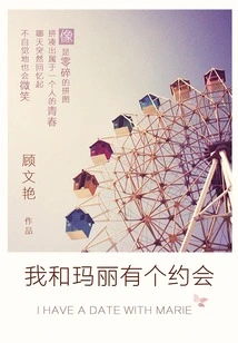 I Have a Date with Mary