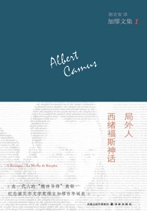 Camus Collected Works 1: the Outsider: the Myth of Sisyphus