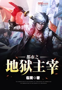 The Lord of Urban Hell