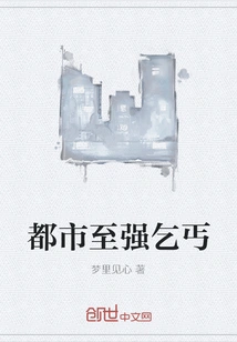 The Most Powerful Beggar in the City