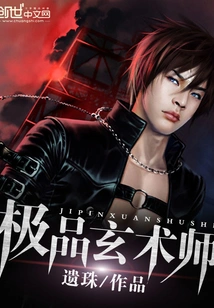 The Ultimate Occultist