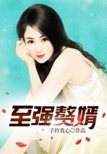 The Most Powerful Son-in-law