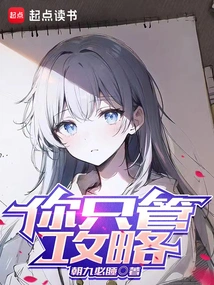 You Just Care About Strategy