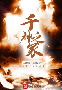 Tomb of Thousand Gods