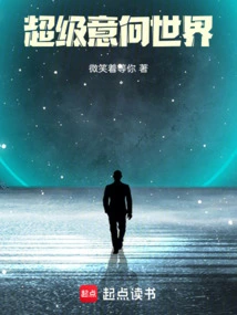 Super Intention World